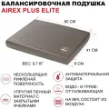 Балансировочная подушка AIREX Balance Pad 48х40х6 см противоскользящая, серый