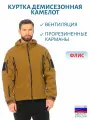 Куртка демисезонная Huntsman Камелот, цвет Коричневый, ткань Polarfleece, размер 44-46, рост 176