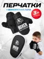 Боксерские игровые перчатки детские с лапой для бокса MEGA TOYS / спортивные игры для детей от 3 лет