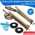 ТЭНы RCA ABS VLS 1000W и 1500W с анодами и прокладками для водонагревателя Ariston