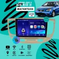 Магнитола Kia Rio 2 (2006-2011) 2Гб+32Гб/Android/Carplay/кулер/Wi-Fi/Bluetooth/2din/штатная магнитола