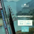 Удилище болонское с кольцами Волжанка Компромисс 5.0м (5 секции) тест до 30гр.