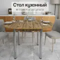 Стол кухонный раздвижной круг ЛДСП (89-121х89х75 см)