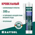 Кровельный силиконовый герметик KRAFTOOL ROOF, 300 мл, прозрачный (41258-2)