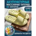Массажные тапочки акупунктурный массаж и магнитотерапия, зеленые