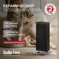 Керамический тепловентилятор Anna black Stadler Form, A-021E; черный