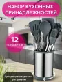 Кухонный набор силиконовый на вращающейся подставке 360 градусов , Набор лопаток для кухни 12 предметов