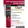 Клей монтажный ZIGGER EXTRA POWER каучуковый экстрасильный белый 380 гр 12 шт