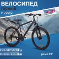 Велосипед взрослый горный 27,5' ACID F 700 D Black Flat/Black