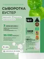 Бустер-сыворотка с микроиглами и ретинолом VT Cosmetics Reti-A Reedle Shot 100 2 мл х 10 шт