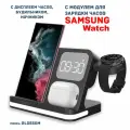 Беспроводная зарядка 3 в 1 для SAMSUNG, док станция (BLOSSOM model) Черная