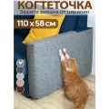 Когтеточка на подлокотник для кошки 110х58
