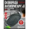 Блинная сковорода Горница Гранит, антипригарное покрытие PFLUON, 24 см