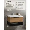 AQVIL Тумба под раковину в ванную подвесная, тумба для ванной Kleo 70, 66*44,5*52 см, Дуб вотан+черный