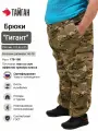 Брюки тактические штаны камуфляжные большие размеры