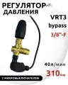 KNOW EASY-Регулятор давления VRT3 bypass