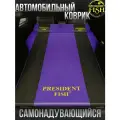 Коврик самонадувающийся автомобильный PRESIDENT FISH 8825373 PF-05FDPCar авто