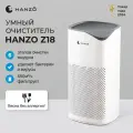 HANZO Z18 умный очиститель воздуха с удалением частиц пыли и вредных бактерий. Безопасен для детей и взрослых