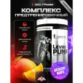 Предтренировочный комплекс Кевин Леврон Левро Памп (Levro Pump) 350 г апельсин-манго