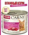 Влажный корм для кошек Animonda Carny, беззерновой, Мясной Коктейль 6 шт. х 200 г (паштет)