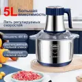 Нержавеющая сталь Емкость 5 л Электрический измельчитель Мясорубка измельчитель кухонный комбайн слайсер