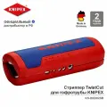 Труборез-стриппер KNIPEX TwistCut для гофротрубы, d 13-32 мм, зачистка: 0.2-4 кв. мм. KN-902202SB