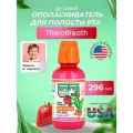 Детский ополаскиватель для полости рта против кариеса. TheraBreath Для детей! с 6 лет вкус клубники, 296 мл