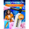 Пенная насадка LS3 для Huter, Kolner, Hammer, Anlu, Zubr, Sturm, Magnus