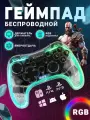 Геймпад беспроводной прозрачный Bluetooth Type-c для телефона ПК PS3 PS4 Nintendo Switch с держателем