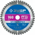 ЗУБР Мультирез 160 x 20 мм 48Т пильный диск по алюминию Профессионал 36907-160-20-48