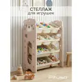 Стеллаж для игрушек Pituso Балу бежевый, 4 яруса 10 ящиков, 67х33х85 см
