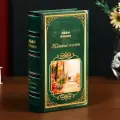 Сейф-книга дерево кожзам Русская классика. Иван Бунин. Тёмные аллеи 21х13х5 см