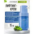 Крем HydroPeptide RETINOL EYE, для век, от кругов и морщин, 15мл