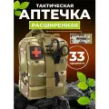 Аптечка тактическая укомплектованная подсумок в сборе Мультикам (33 предмета)