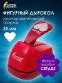 Дырокол фигурный для бумаги, картона и скрапбукинга Сердце, диаметр вырезной фигуры 25 мм, Остров Сокровищ, 227160