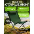 Стул складной GALEONTRADE, для дачи, туризма, металл, текстиль, 72x48x76 см