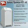 Котел Лемакс Премиум КСГ - 40