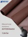 Москитная сетка Антикошка PetScreen полотно коричневое 1,6 х 1 м