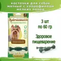 Зубочистики 3шт х 60г лакомство Мятные для собак мелких пород