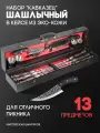 Шампура для мангала с деревянной ручкой, подарочный набор