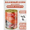 Корм для кошек влажный Ночной охотник , мясное ассорти в соусе, 10 шт по 415 гр.