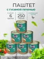 Perva Паштет с гусиной печенью 250 гр. - 6 штук