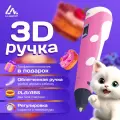 3D ручка Luazon, дисплей, 3д ручка, работа с пластиком ABS и PLA, пластик в комплекте