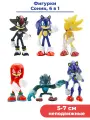 Фигурки Соник Sonic the Hedgehog набор 6 в 1 Наклз Шедоу Фоквулф робот Метал 5-7 см