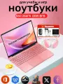 Игровой ноутбук N4000 14, IPS, 8GB, 256GB, Windows 10, розовый，с Удобной клавиатурой для комфортной работы и игры