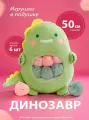 Детская плюшевая мягкая игрушка подушка сплюшка Nano Shot Динозавр, зеленый 50 см