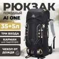 Рюкзак Ai-one 8109S 40л black-yellow