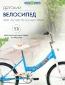Детский велосипед Altair City Kids 20 Compact, год 2022, цвет Голубой