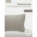 Наволочка UTRO из перкали, Серая, 50х70
