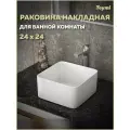 Раковина для ванной накладная Teymi Helmi Mini 24 artceramic белая T50303